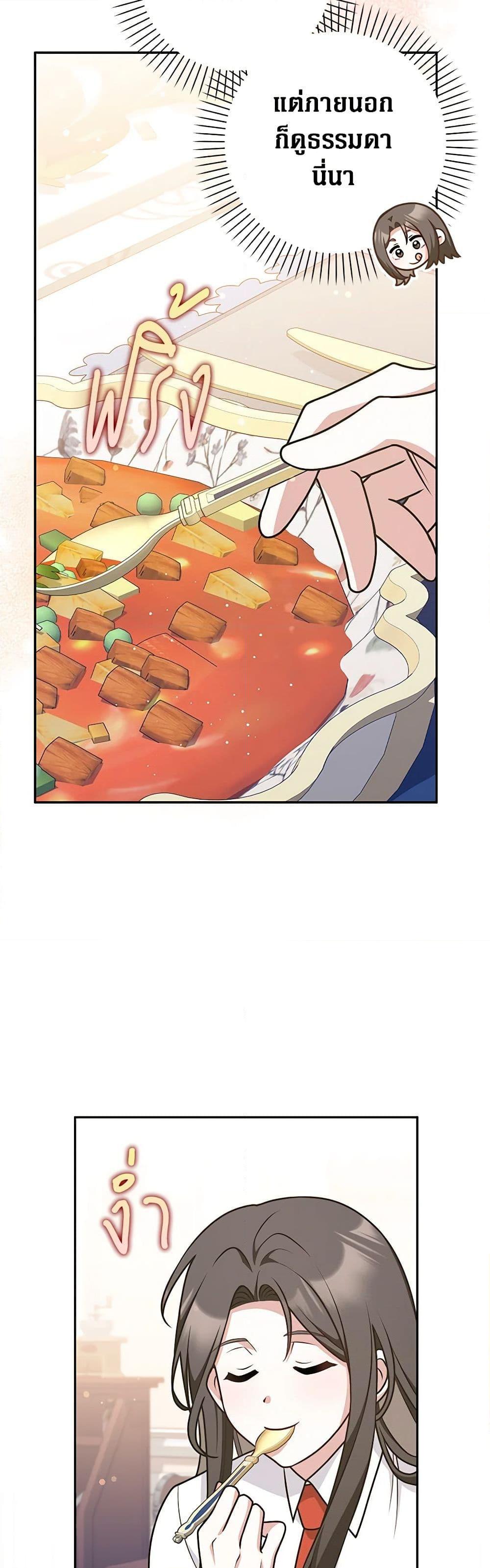 Friends Shouldn’t Act This Way ตอนที่ 45 24