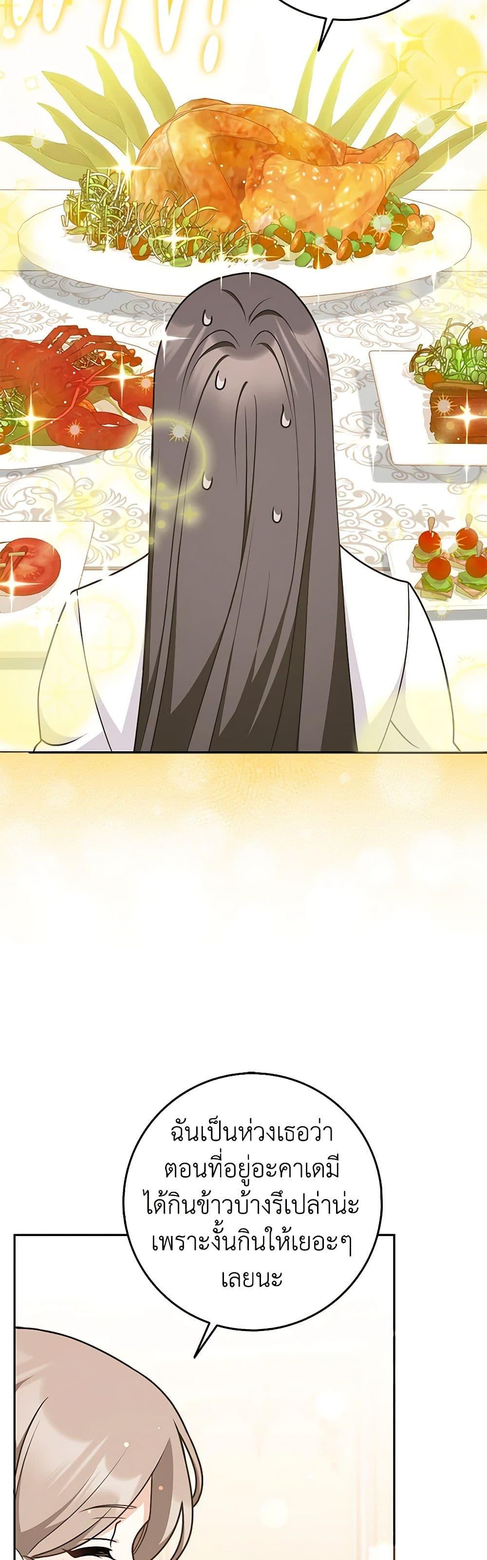 Friends Shouldn’t Act This Way ตอนที่ 45 20