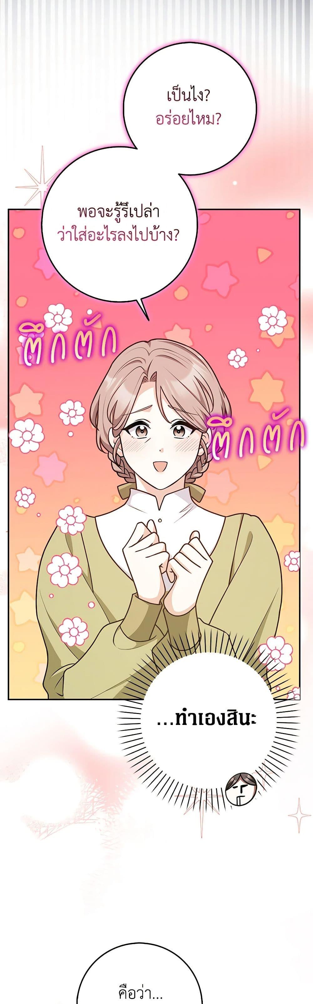 Friends Shouldn’t Act This Way ตอนที่ 45 26