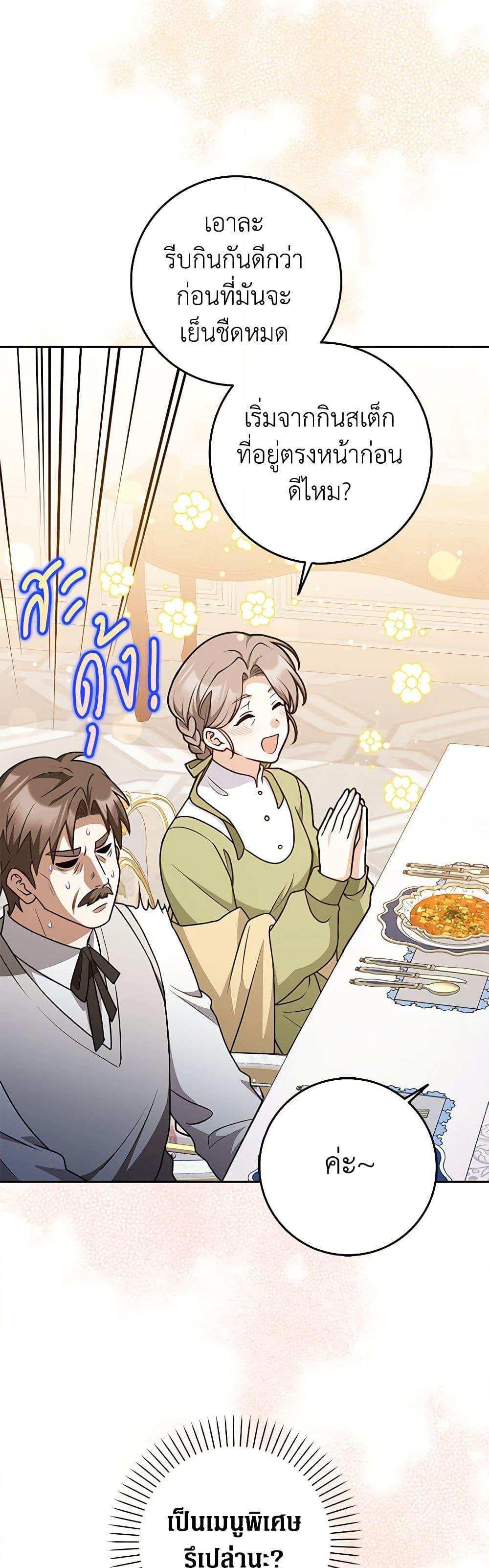 Friends Shouldn’t Act This Way ตอนที่ 45 23