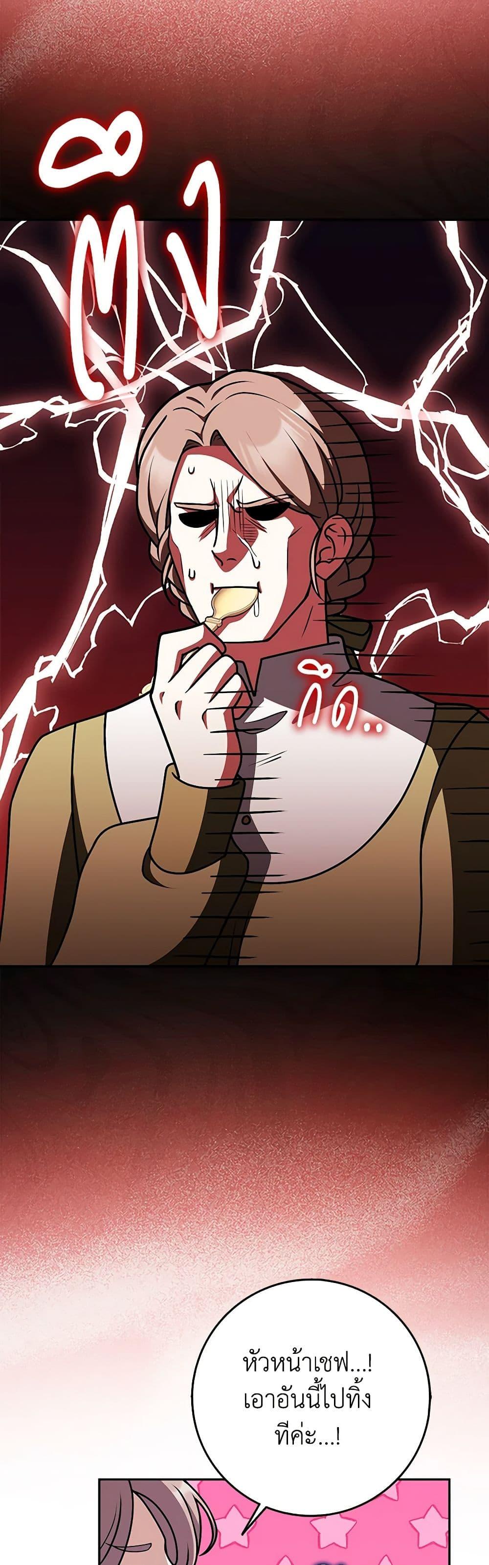 Friends Shouldn’t Act This Way ตอนที่ 45 30