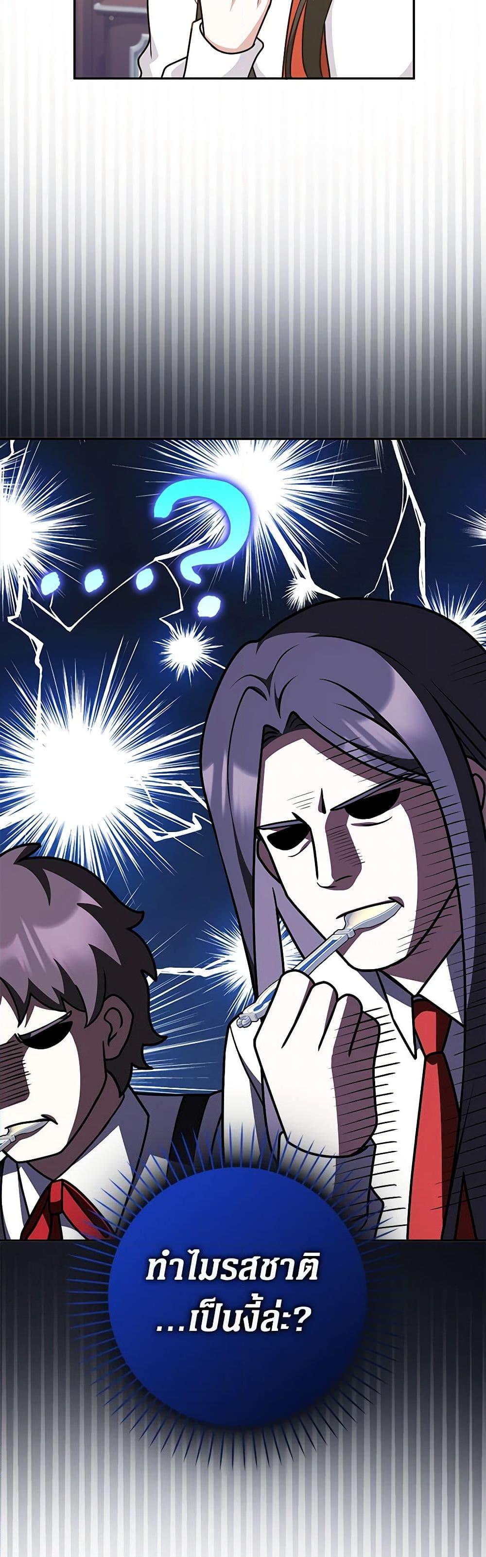 Friends Shouldn’t Act This Way ตอนที่ 45 25