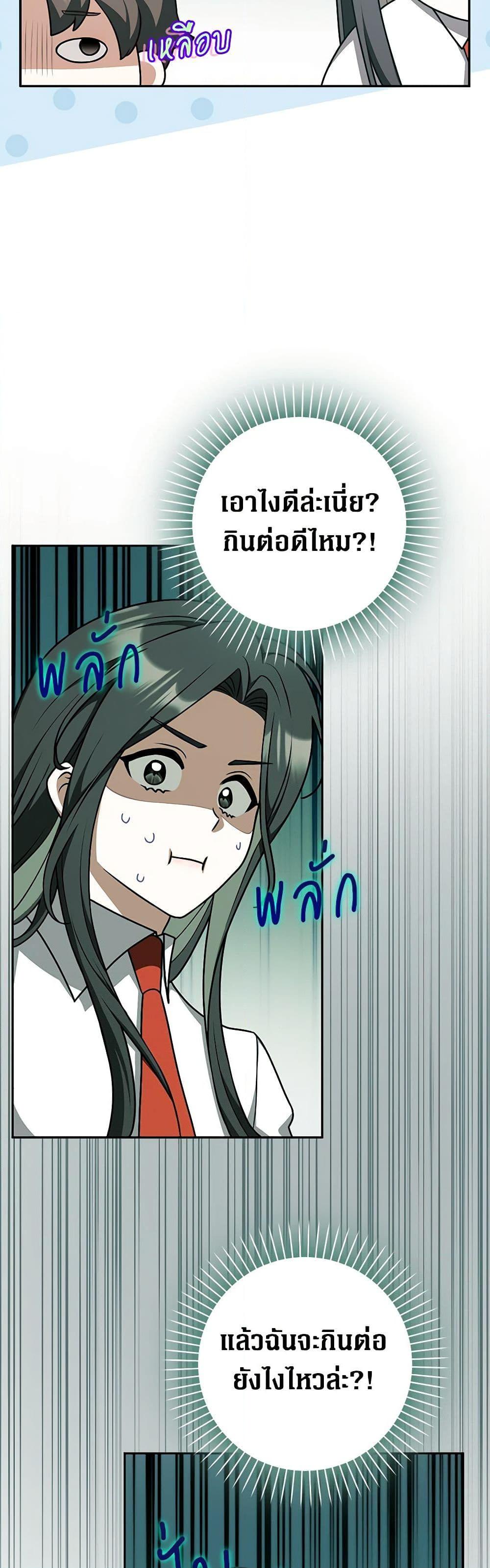 Friends Shouldn’t Act This Way ตอนที่ 45 28