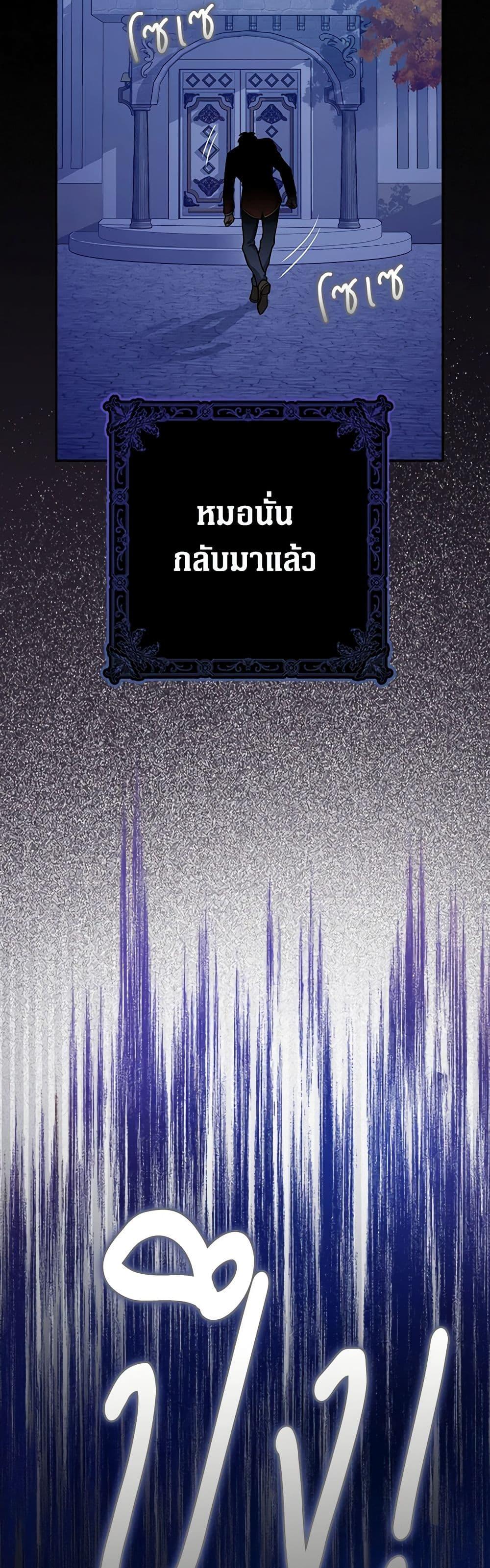 Friends Shouldn’t Act This Way ตอนที่ 45 34