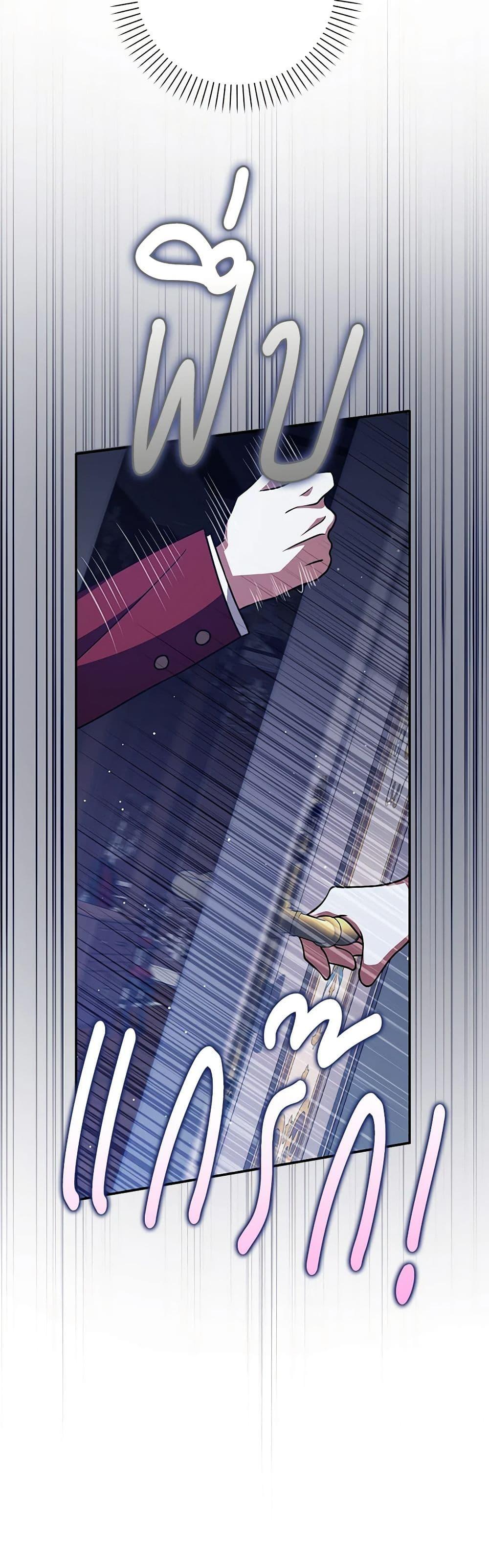 Friends Shouldn’t Act This Way ตอนที่ 45 41