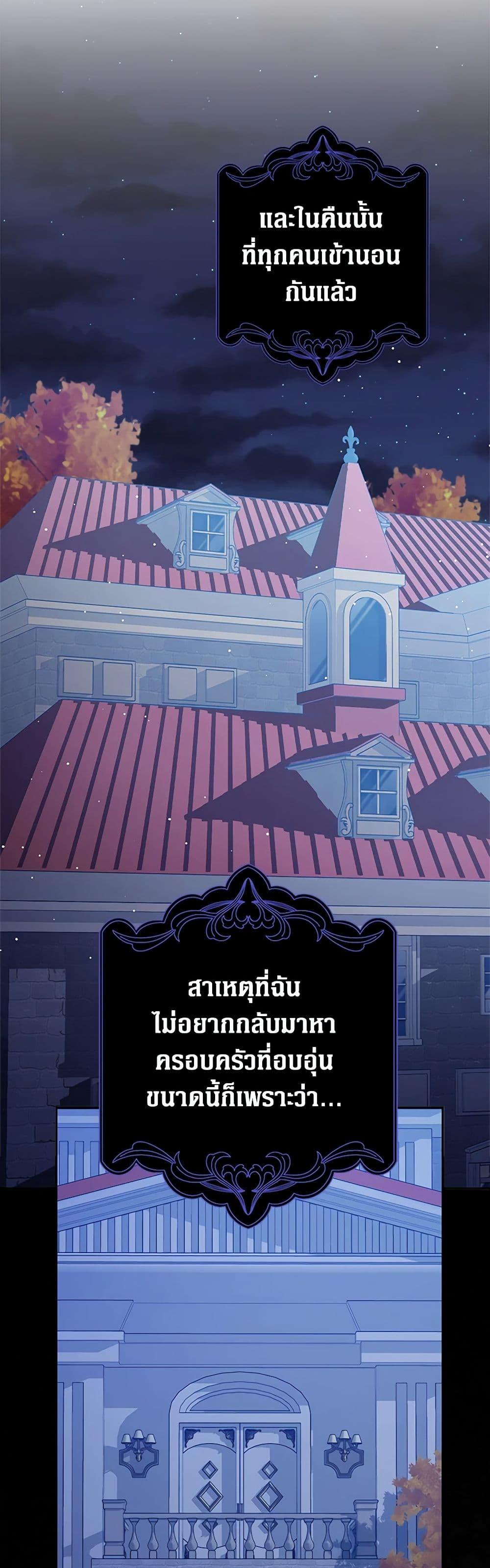 Friends Shouldn’t Act This Way ตอนที่ 45 33