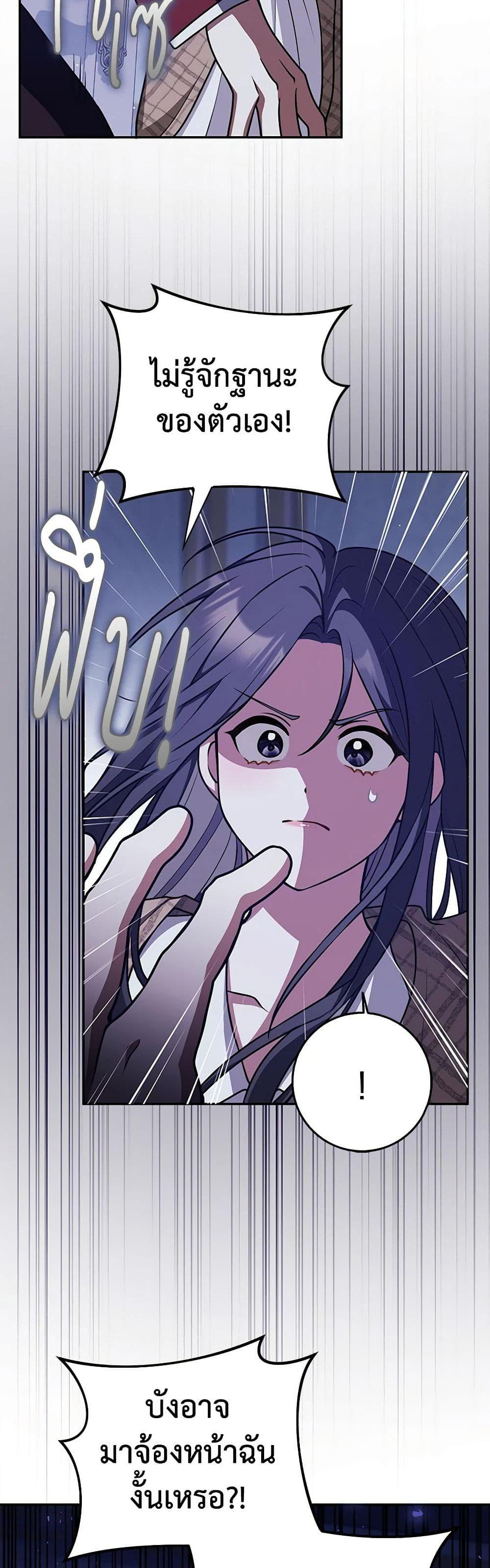 Friends Shouldn’t Act This Way ตอนที่ 45 44