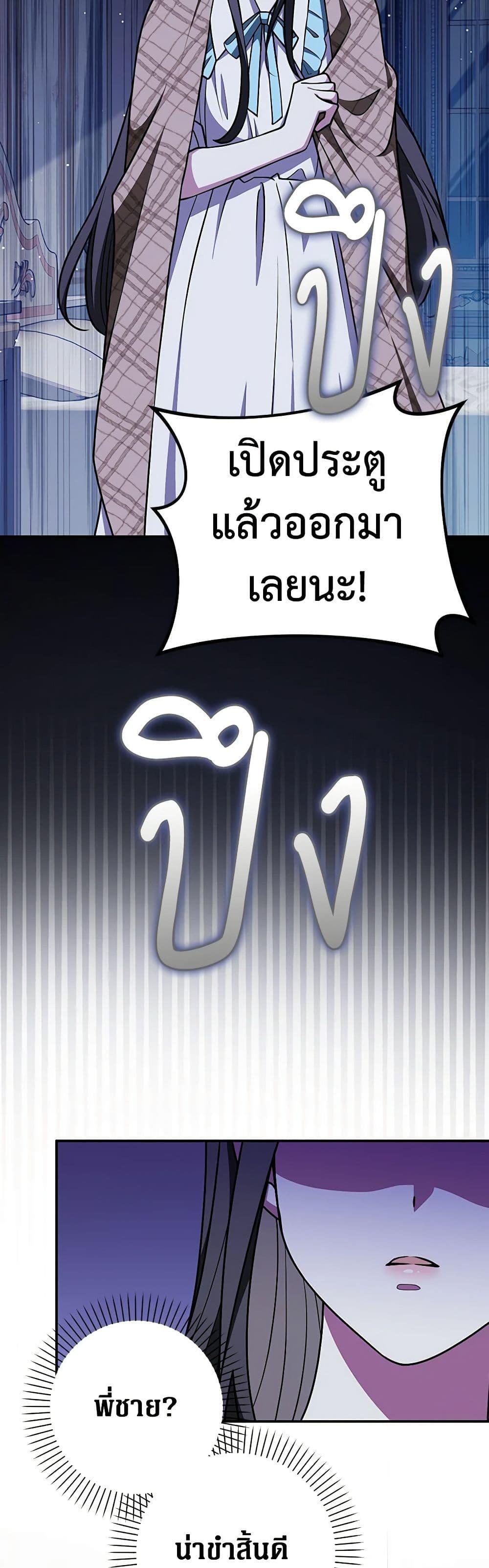 Friends Shouldn’t Act This Way ตอนที่ 45 40