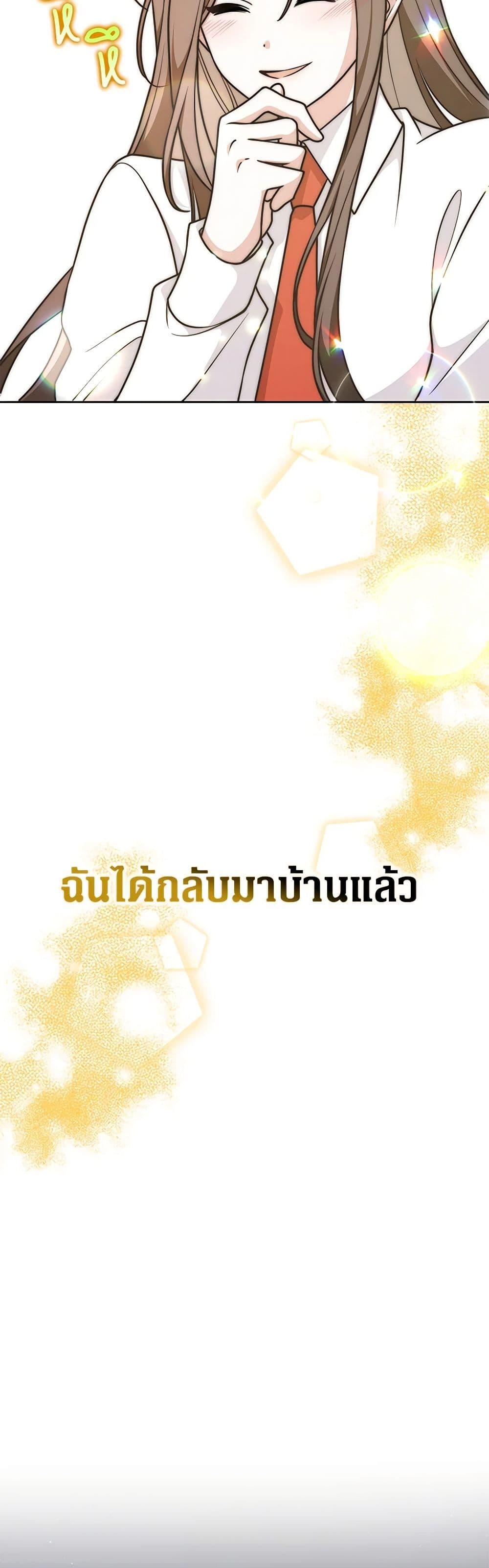 Friends Shouldn’t Act This Way ตอนที่ 45 32