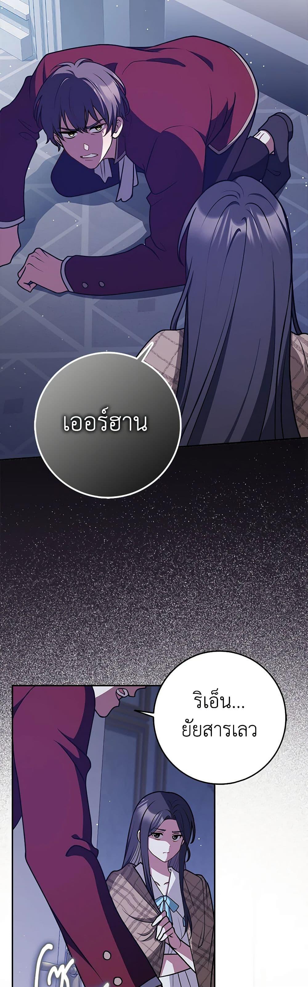 Friends Shouldn’t Act This Way ตอนที่ 45 43