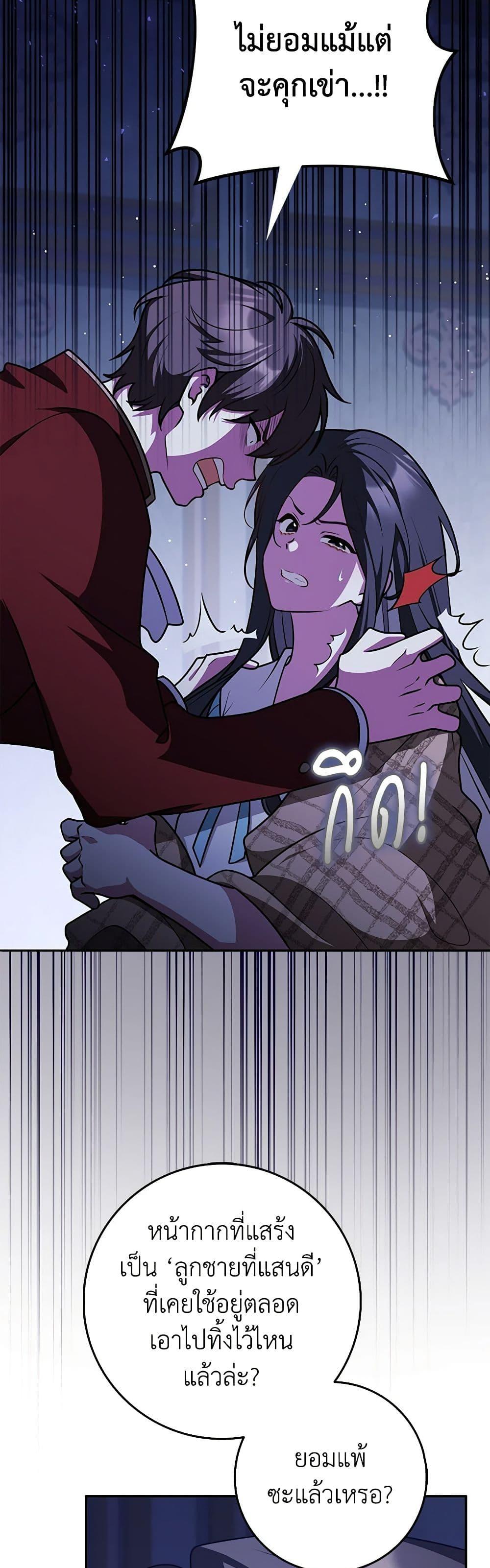 Friends Shouldn’t Act This Way ตอนที่ 45 45