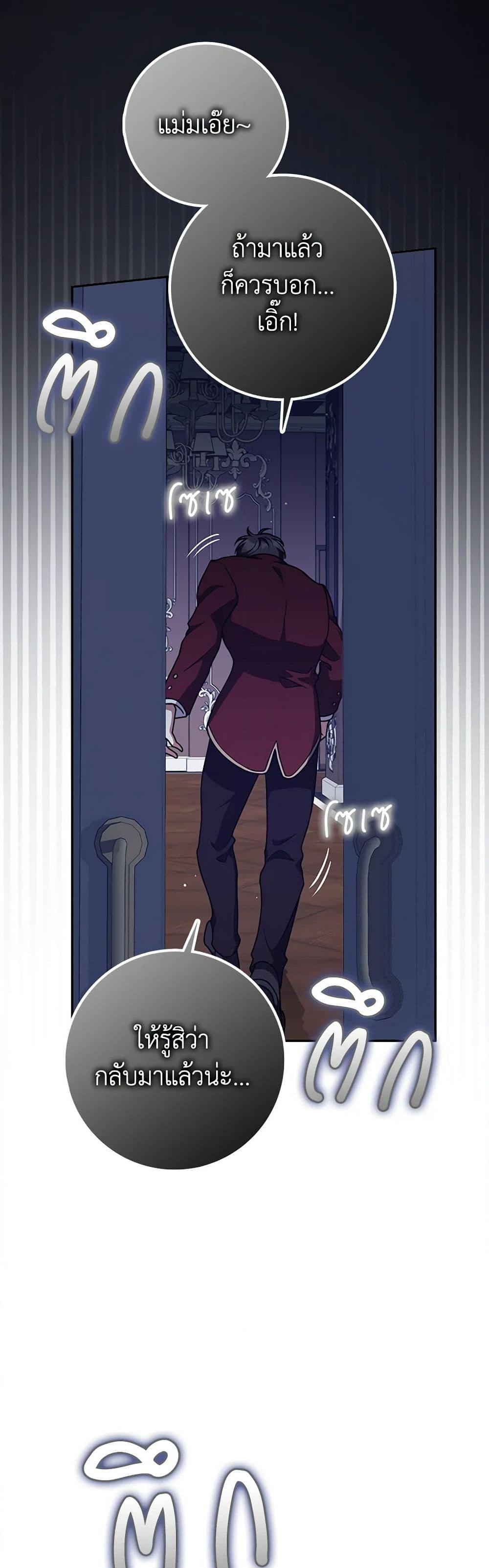 Friends Shouldn’t Act This Way ตอนที่ 45 36