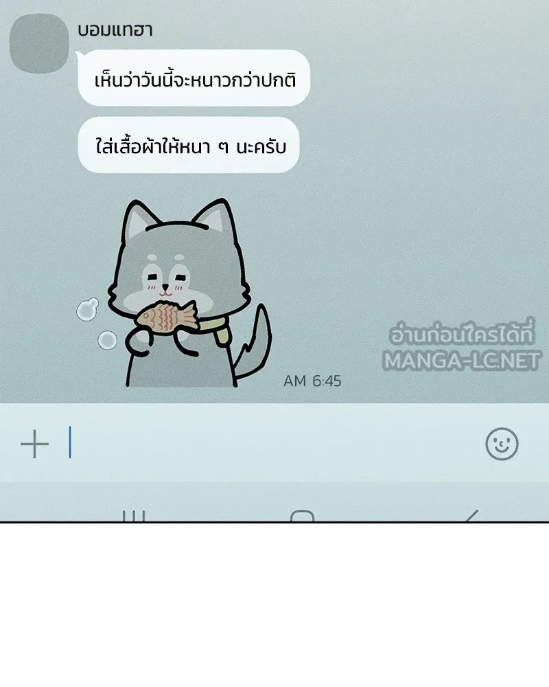 Tears on a Withered Flower ตอนที่ 10 3