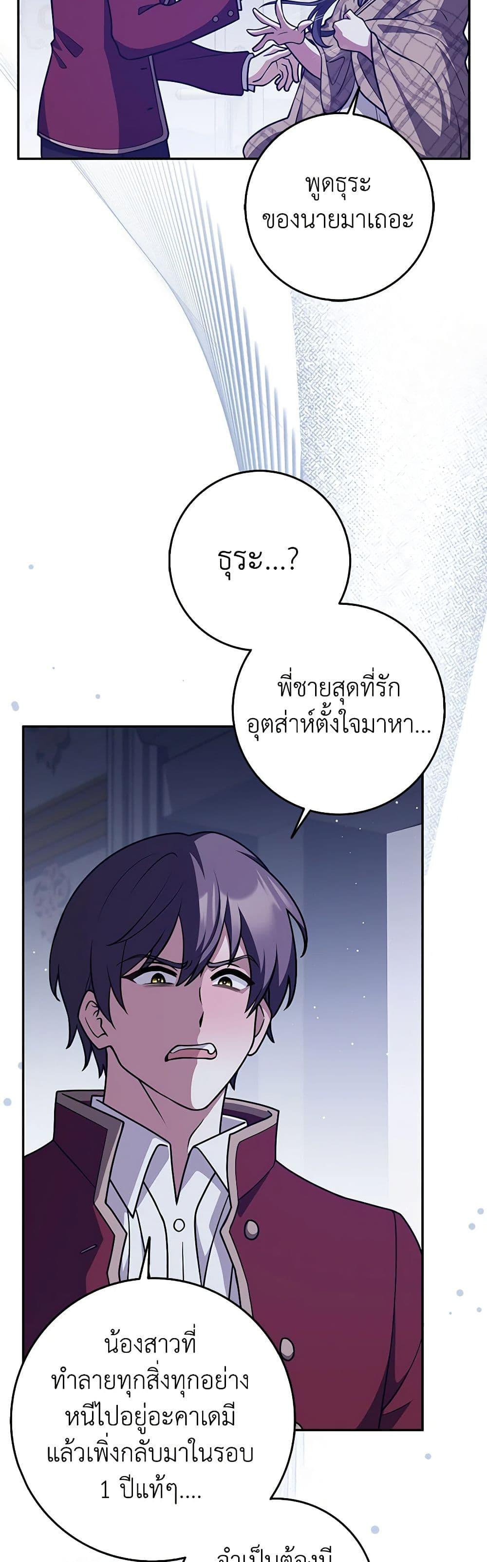 Friends Shouldn’t Act This Way ตอนที่ 45 47