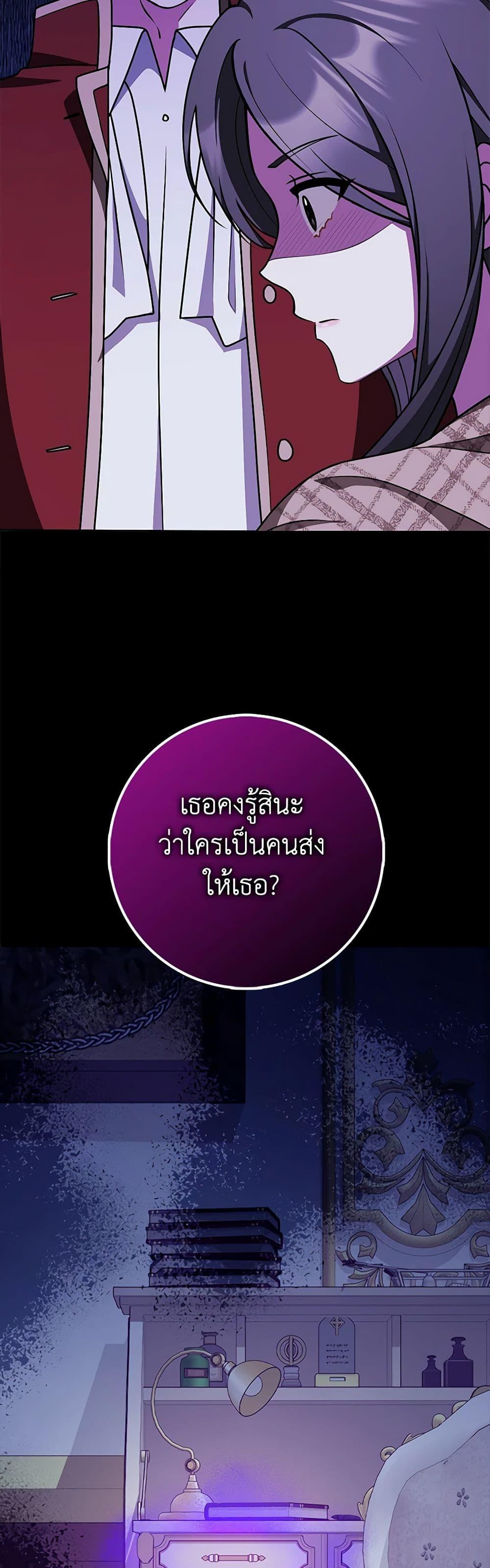 Friends Shouldn’t Act This Way ตอนที่ 45 50