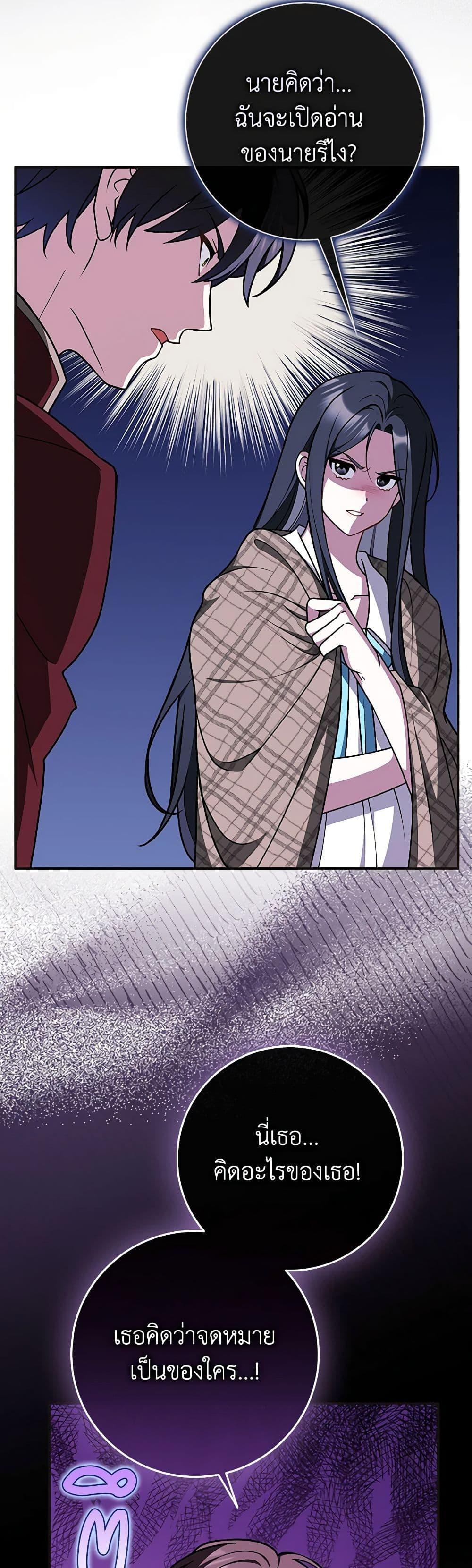 Friends Shouldn’t Act This Way ตอนที่ 46 5