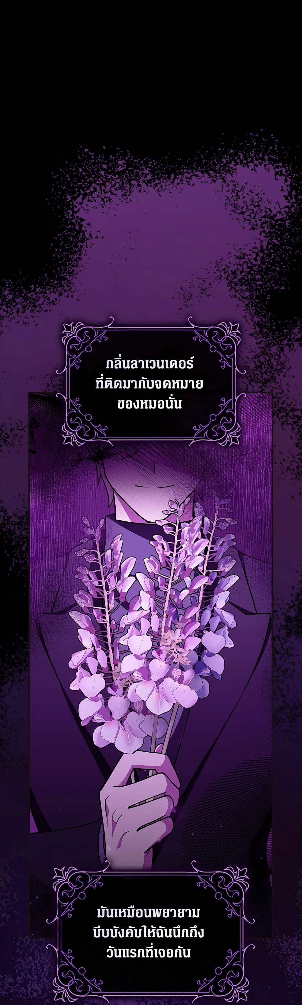 Friends Shouldn’t Act This Way ตอนที่ 46 9