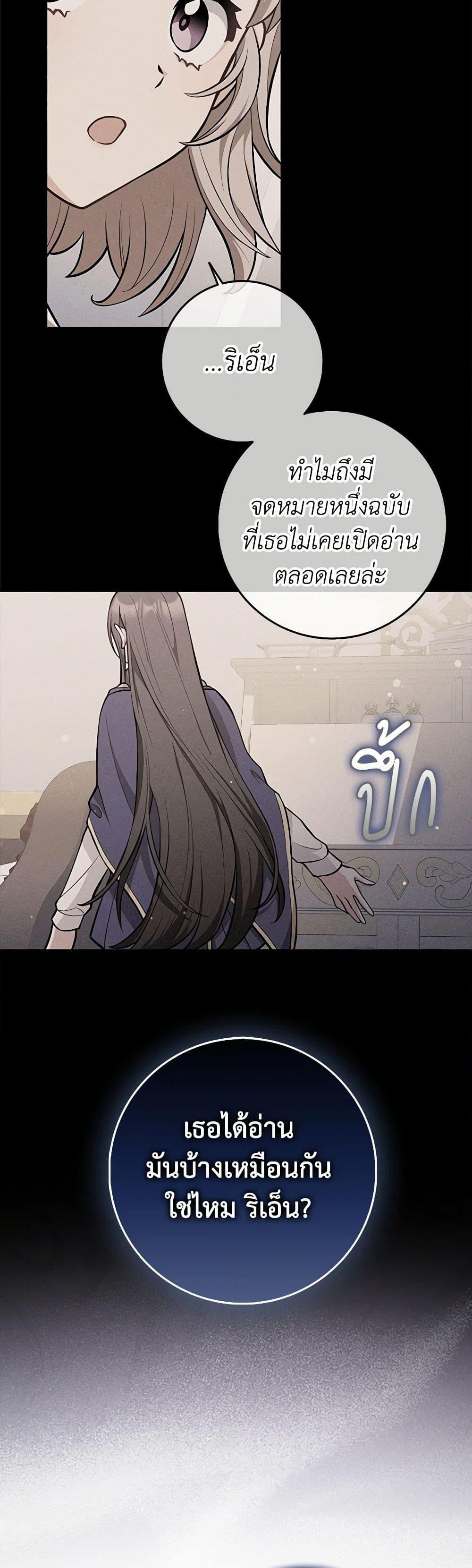 Friends Shouldn’t Act This Way ตอนที่ 46 4