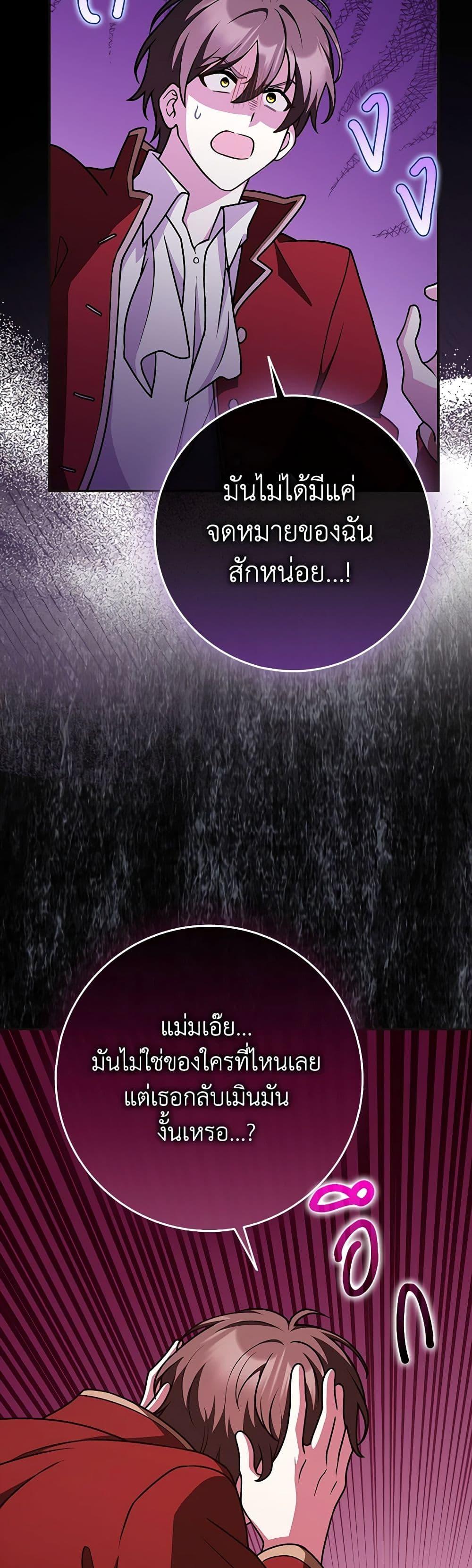 Friends Shouldn’t Act This Way ตอนที่ 46 6