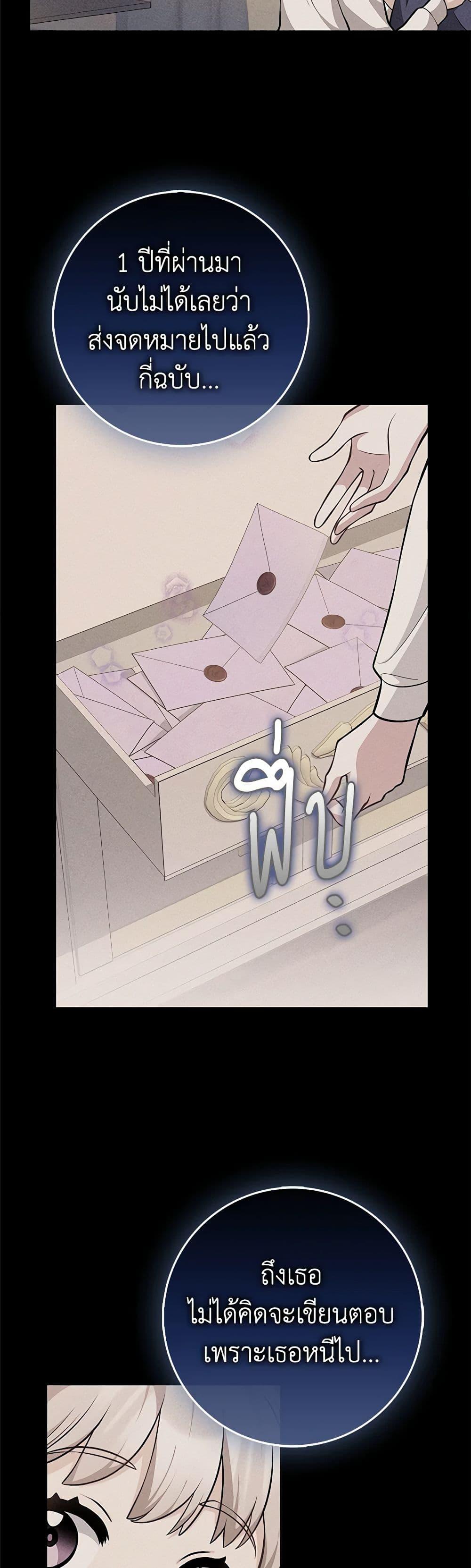 Friends Shouldn’t Act This Way ตอนที่ 46 3