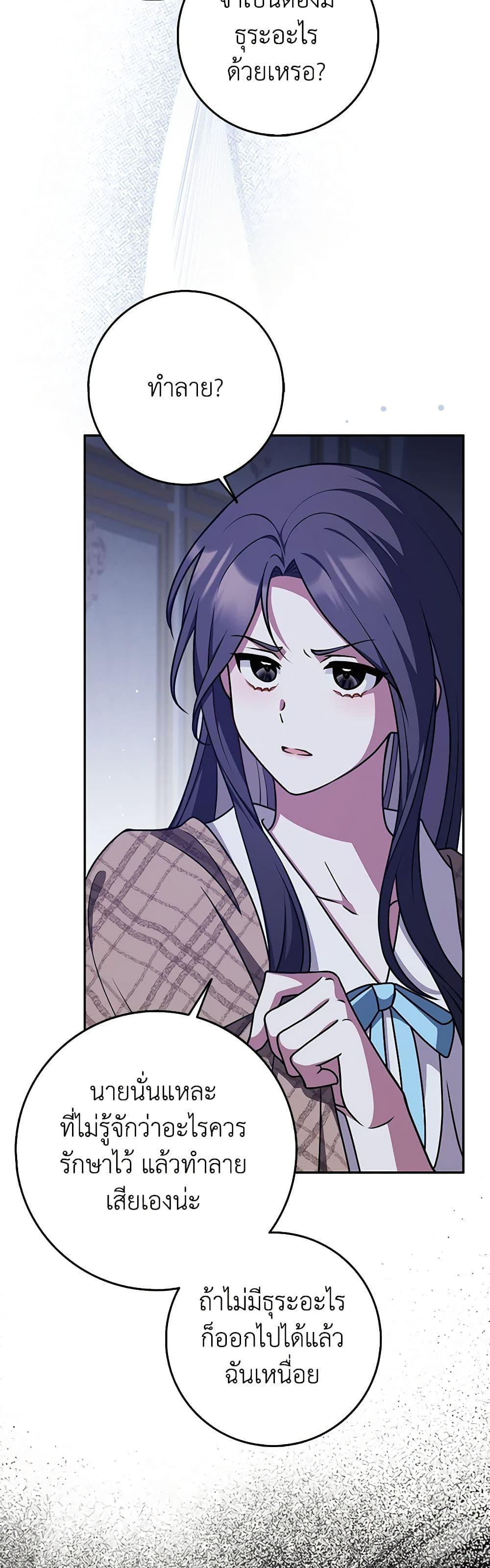 Friends Shouldn’t Act This Way ตอนที่ 45 48