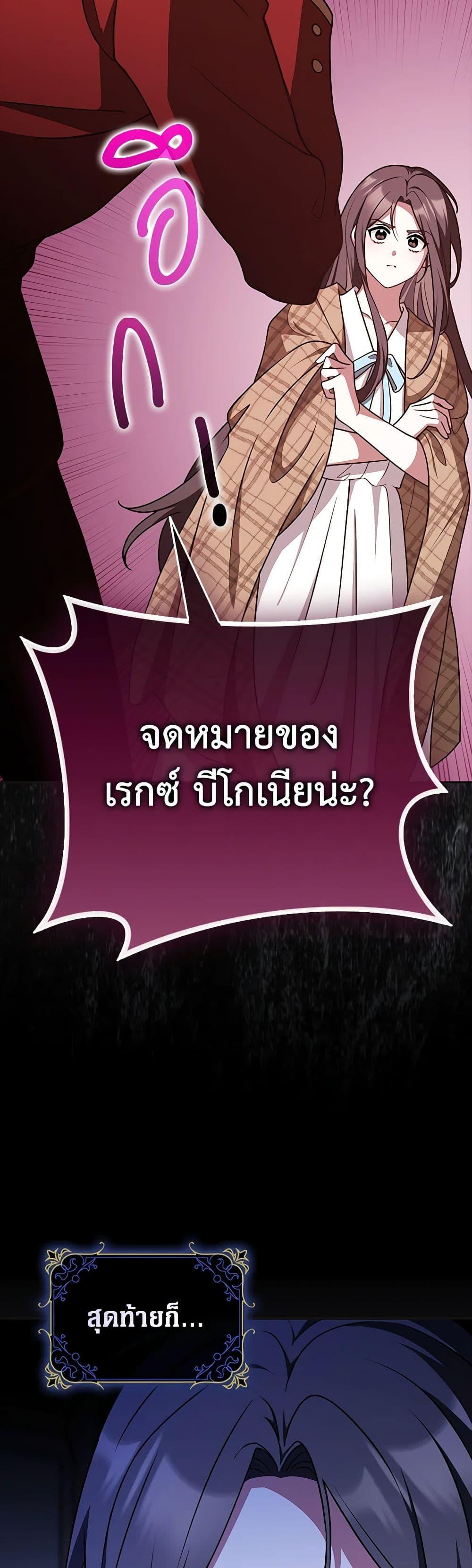 Friends Shouldn’t Act This Way ตอนที่ 46 7