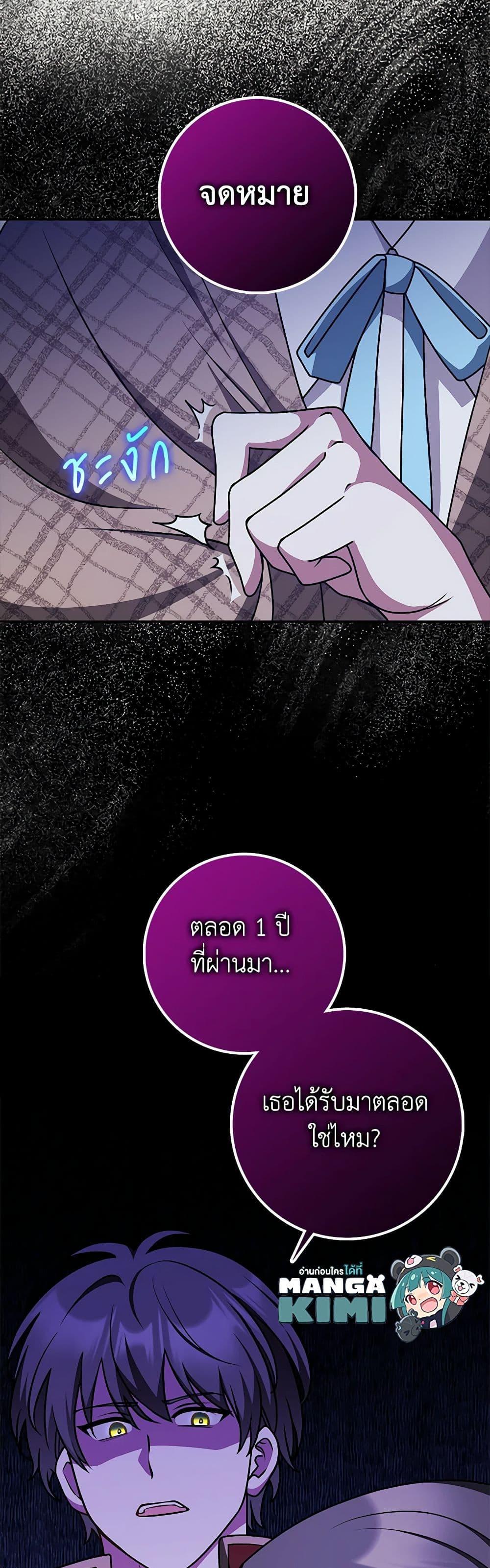 Friends Shouldn’t Act This Way ตอนที่ 45 49