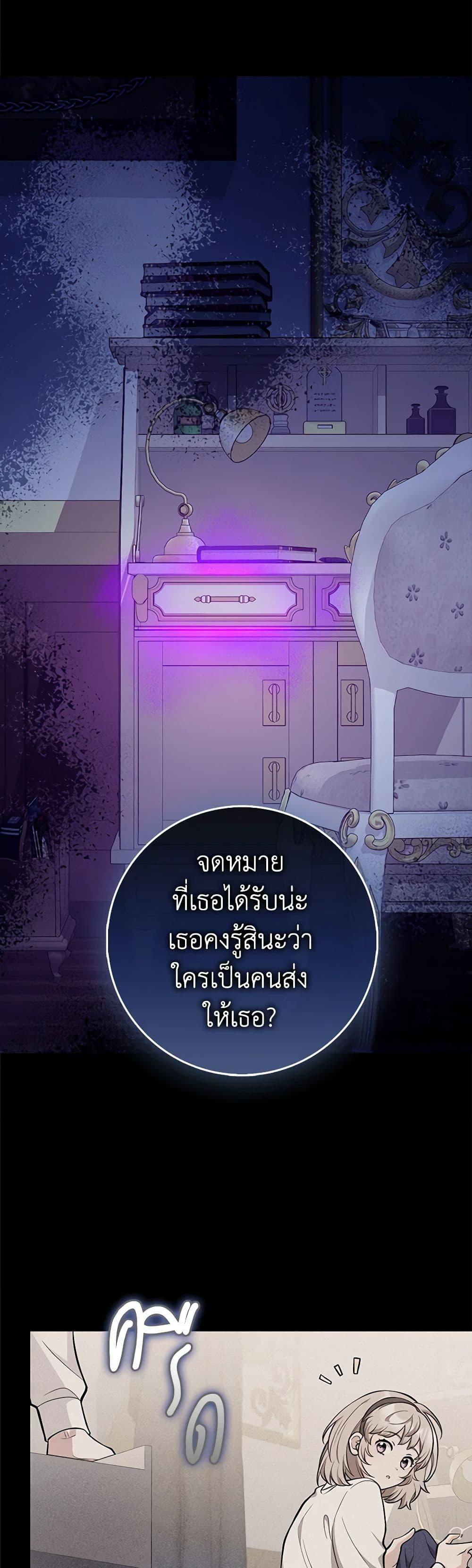 Friends Shouldn’t Act This Way ตอนที่ 46 2
