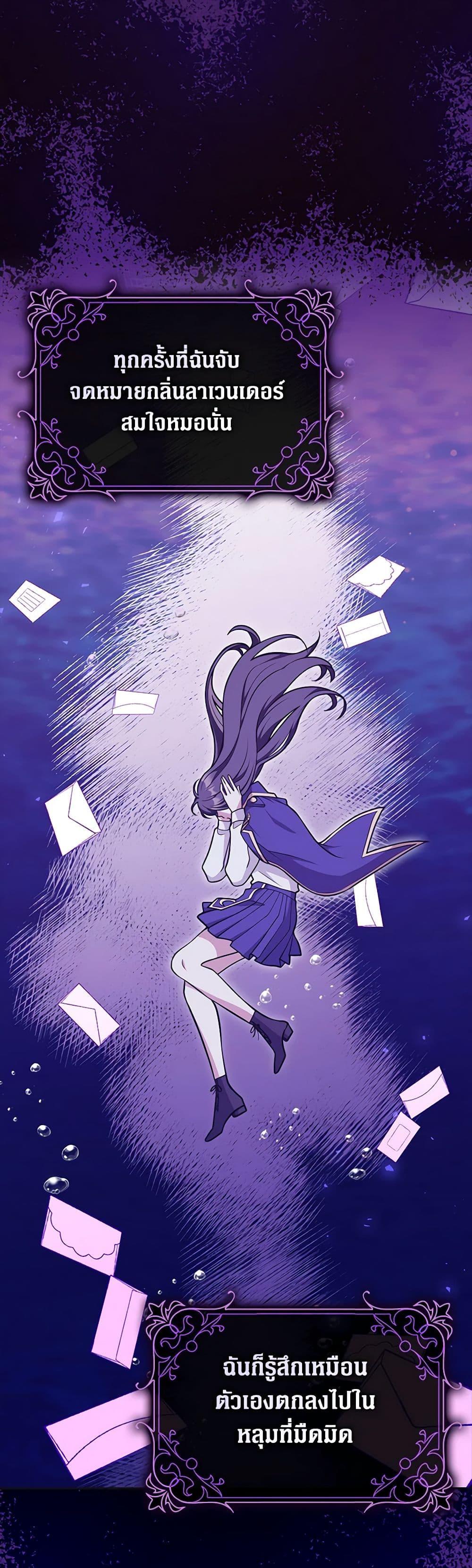 Friends Shouldn’t Act This Way ตอนที่ 46 10