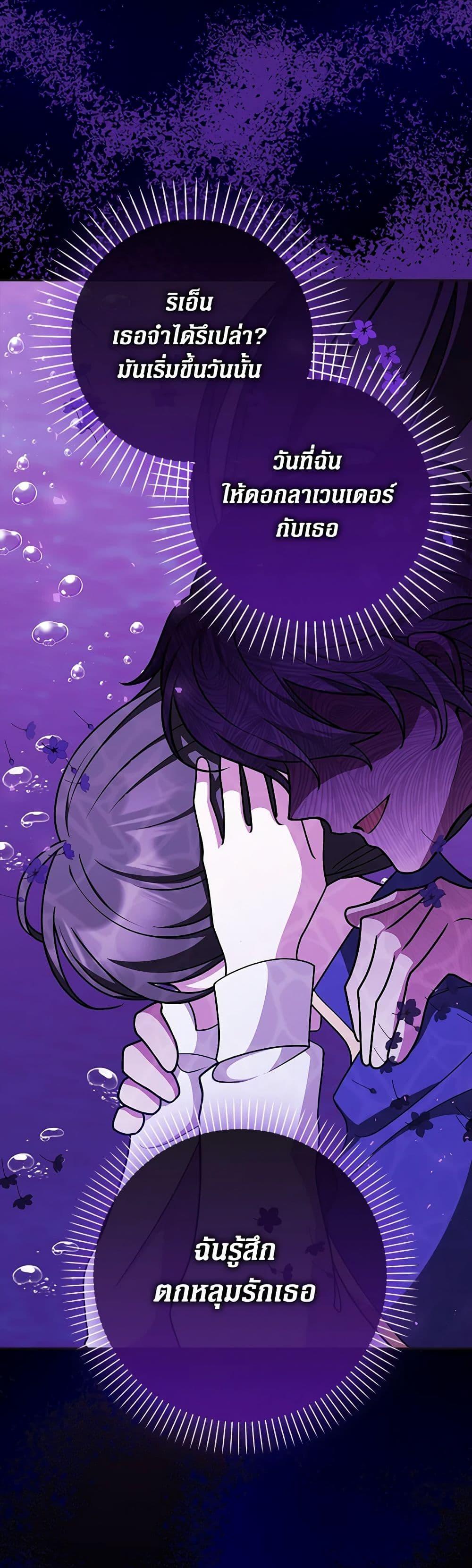 Friends Shouldn’t Act This Way ตอนที่ 46 11