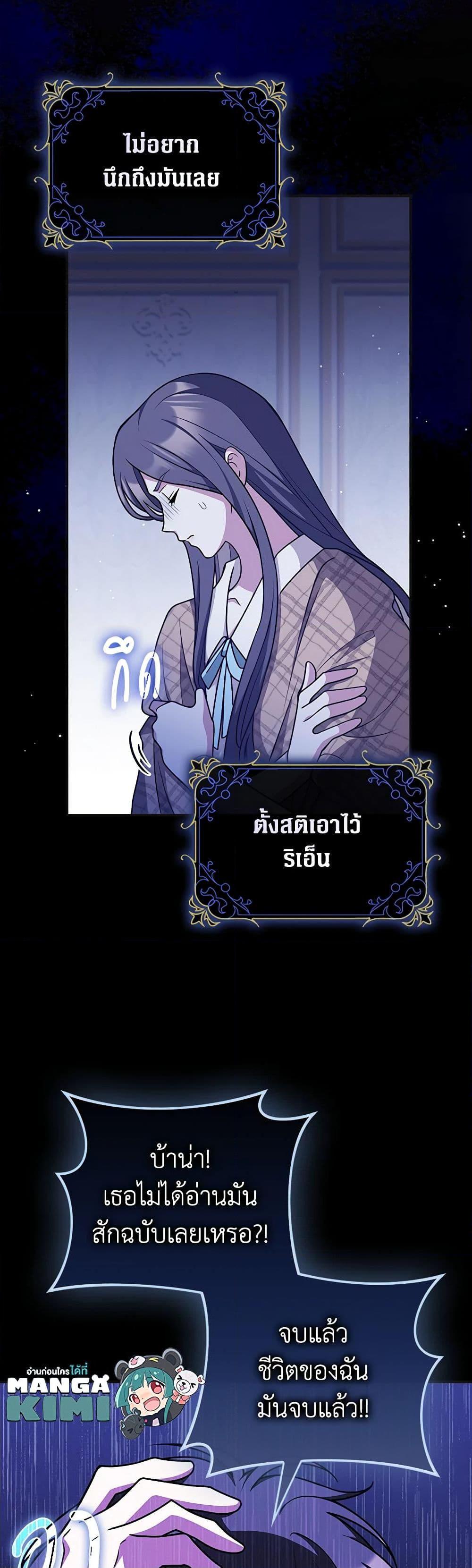 Friends Shouldn’t Act This Way ตอนที่ 46 12