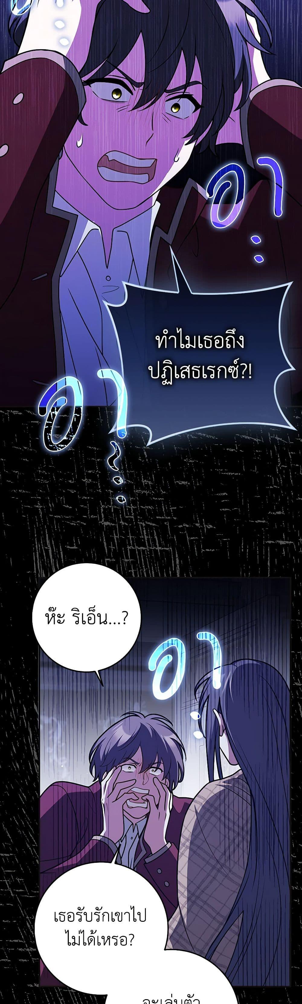 Friends Shouldn’t Act This Way ตอนที่ 46 13