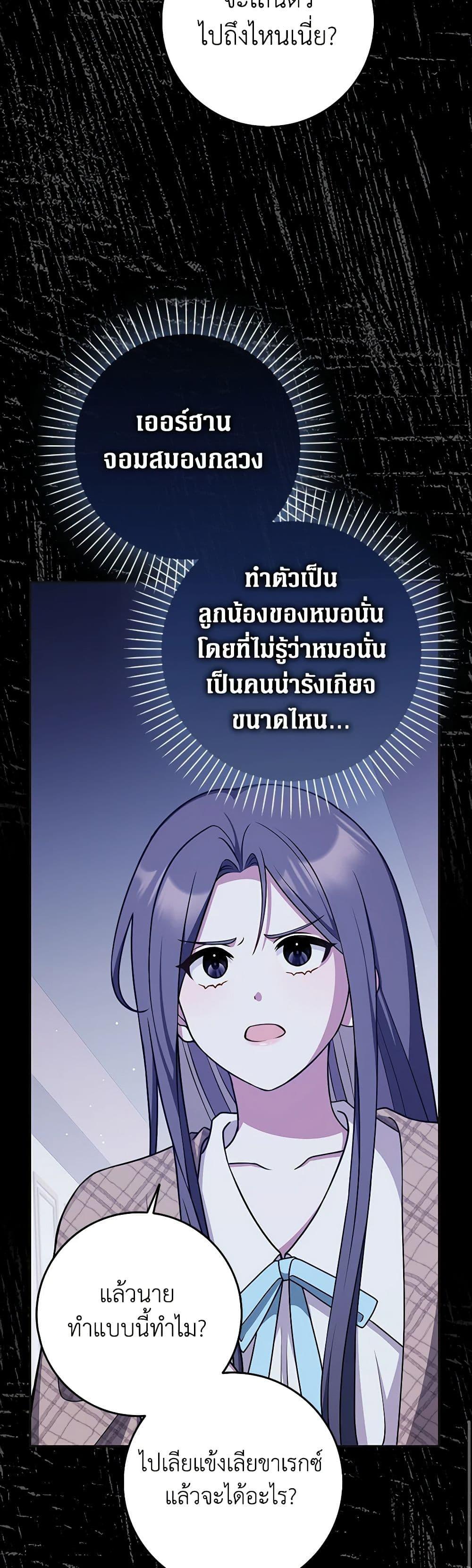 Friends Shouldn’t Act This Way ตอนที่ 46 14