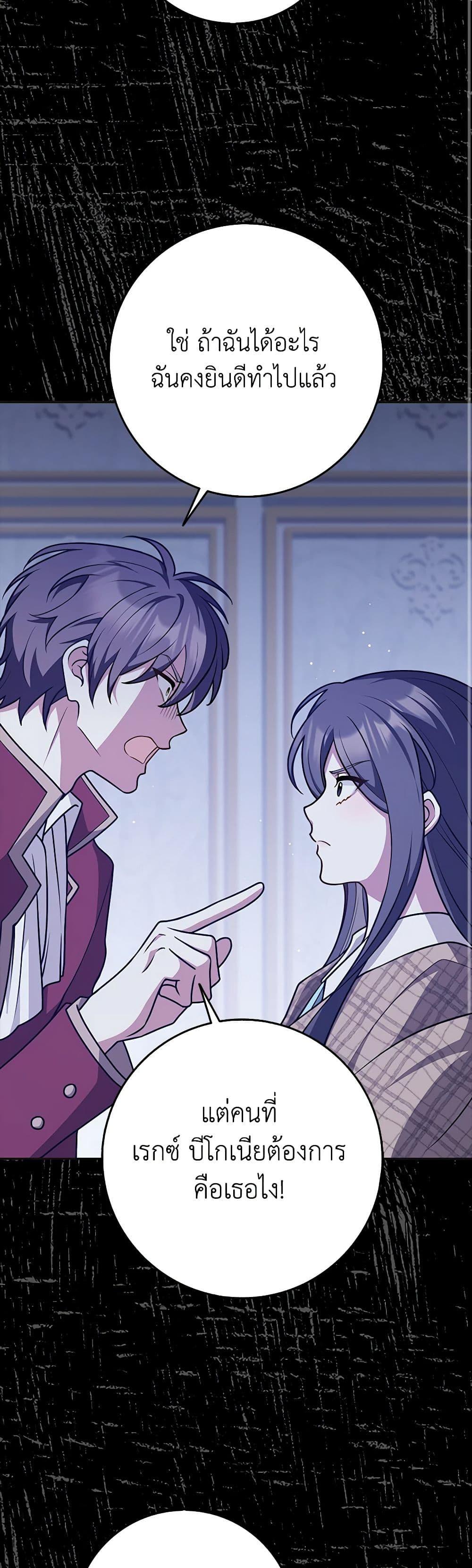 Friends Shouldn’t Act This Way ตอนที่ 46 15