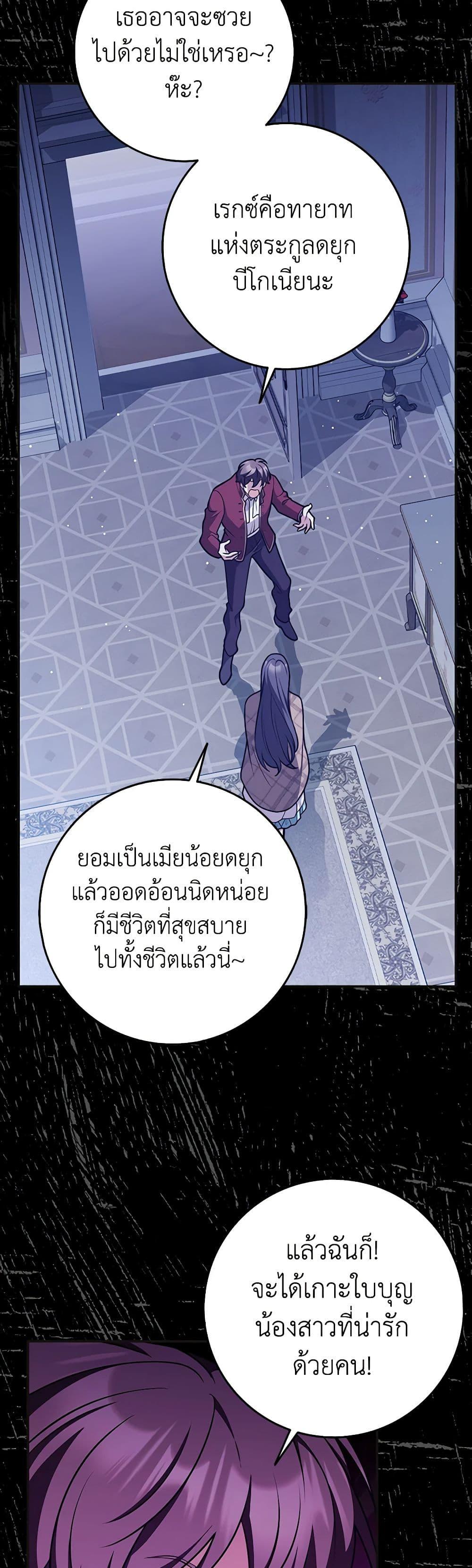 Friends Shouldn’t Act This Way ตอนที่ 46 16