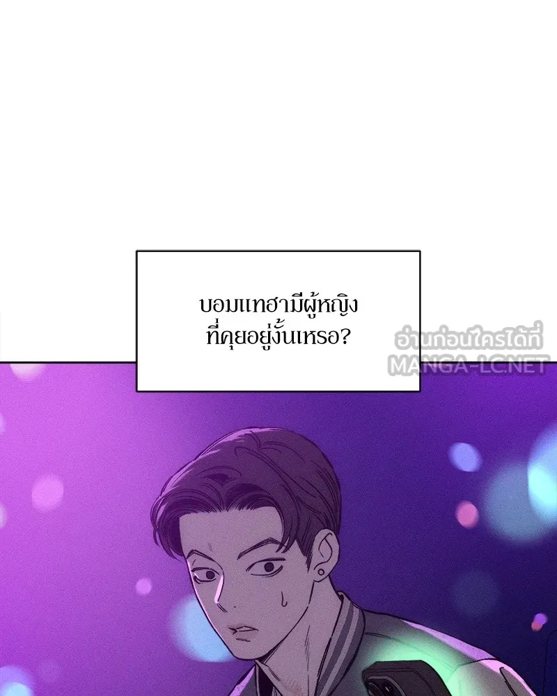 Tears on a Withered Flower ตอนที่ 10 18