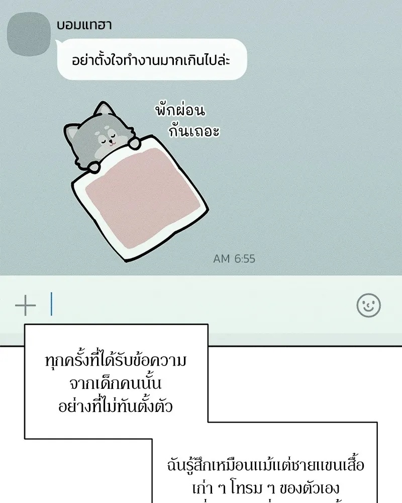 Tears on a Withered Flower ตอนที่ 10 11