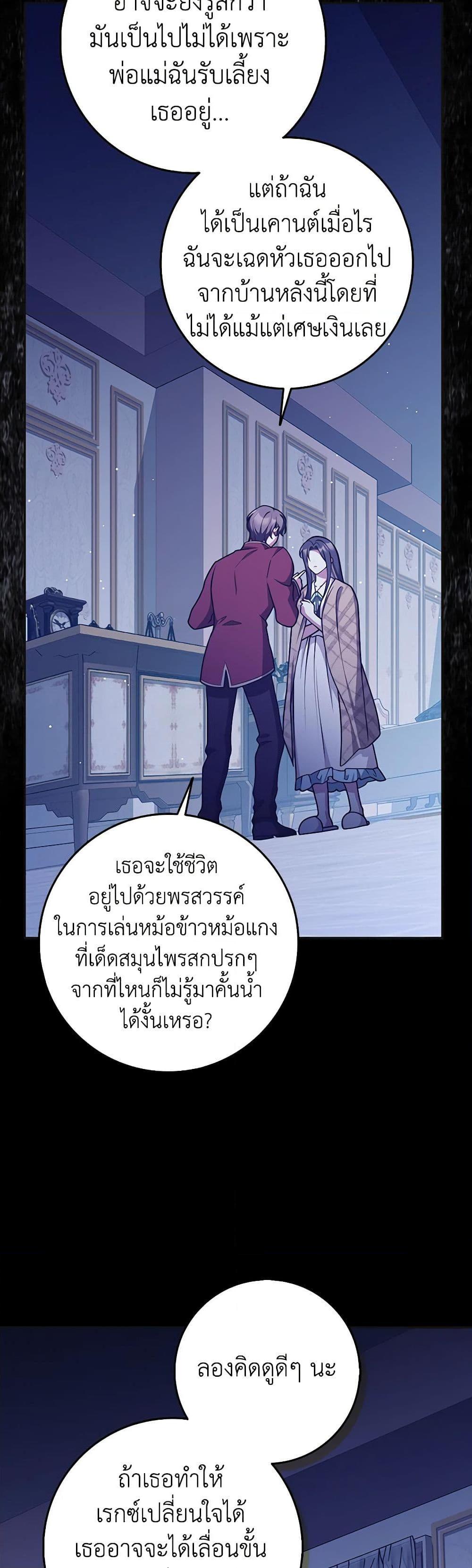 Friends Shouldn’t Act This Way ตอนที่ 46 19