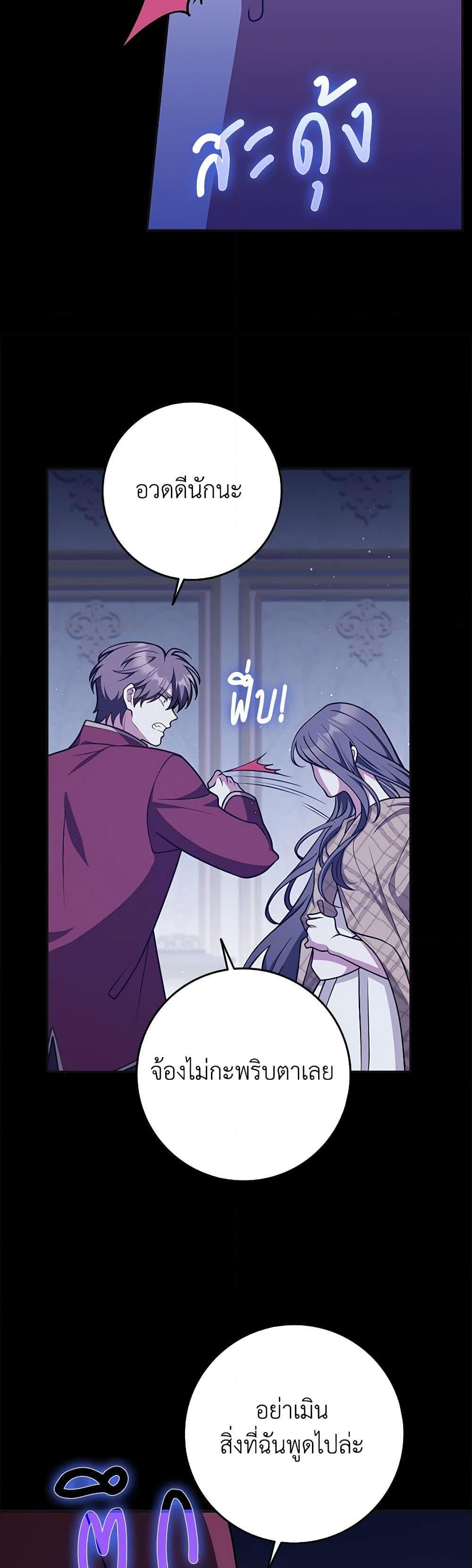 Friends Shouldn’t Act This Way ตอนที่ 46 26