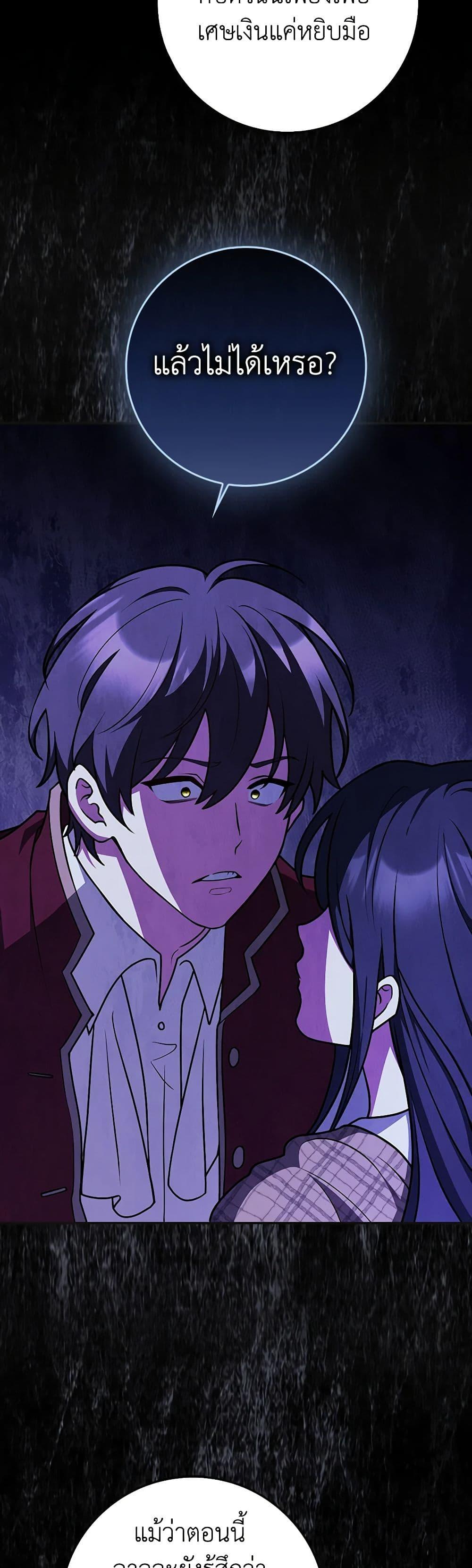 Friends Shouldn’t Act This Way ตอนที่ 46 18