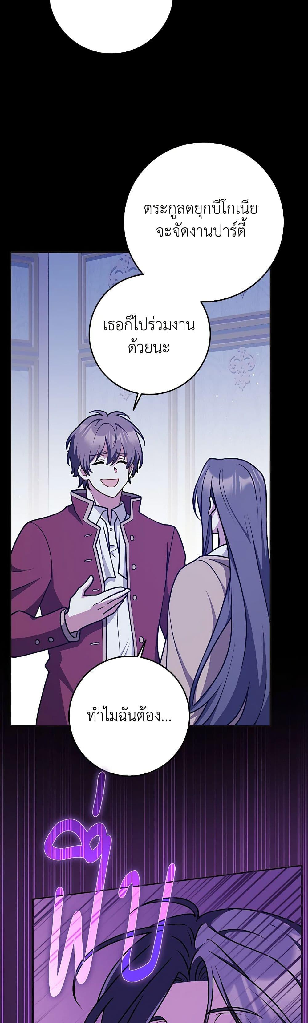 Friends Shouldn’t Act This Way ตอนที่ 46 23