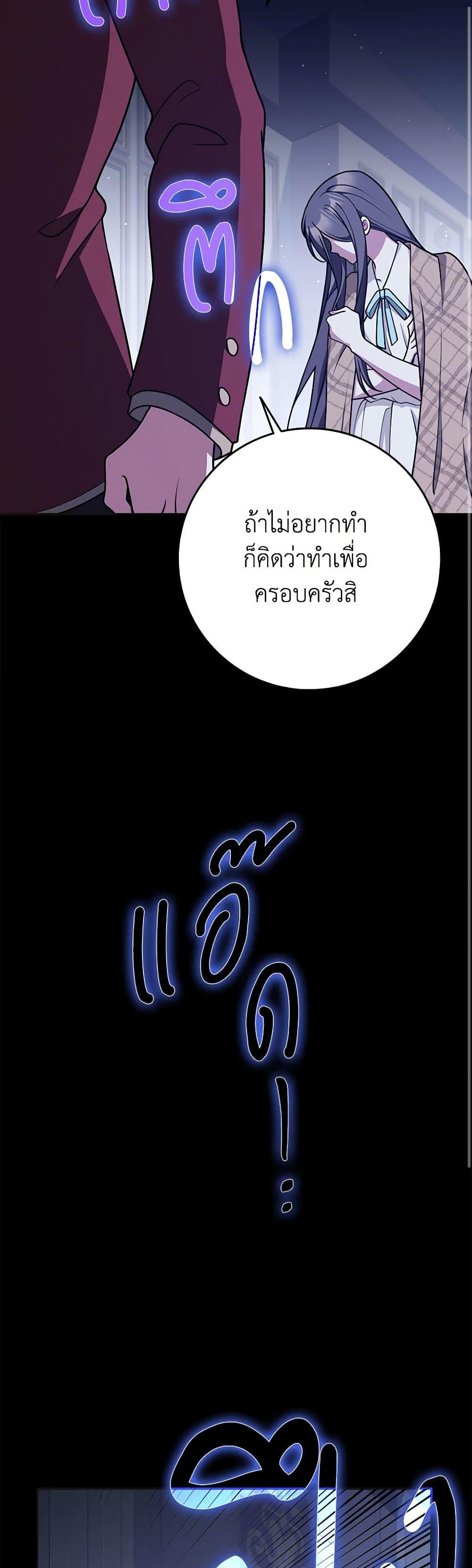 Friends Shouldn’t Act This Way ตอนที่ 46 27