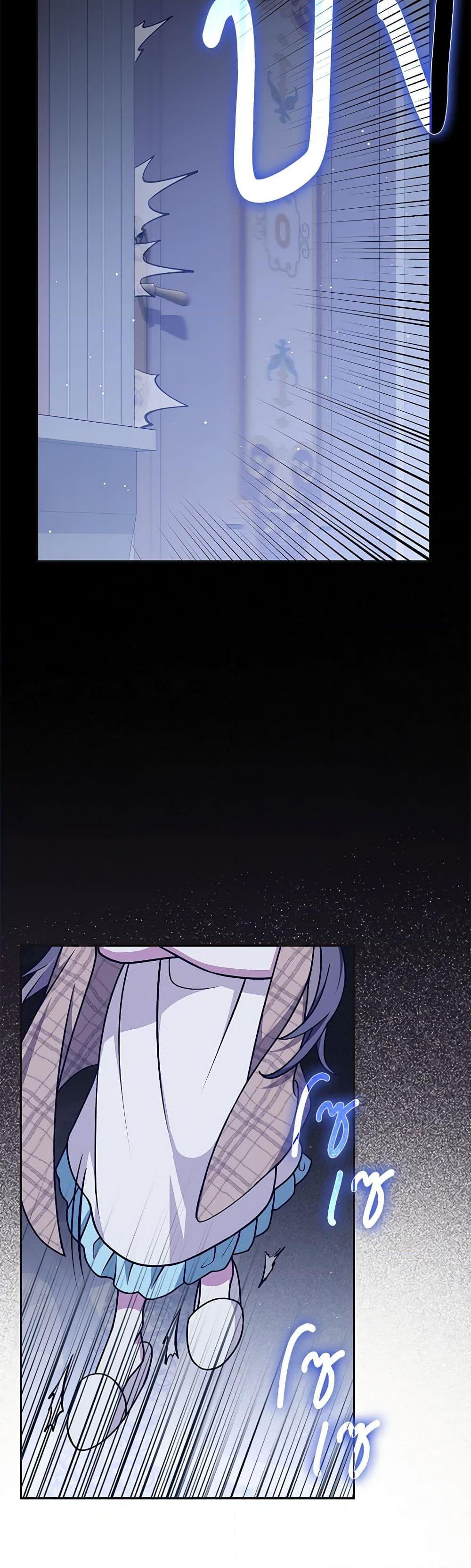 Friends Shouldn’t Act This Way ตอนที่ 46 28