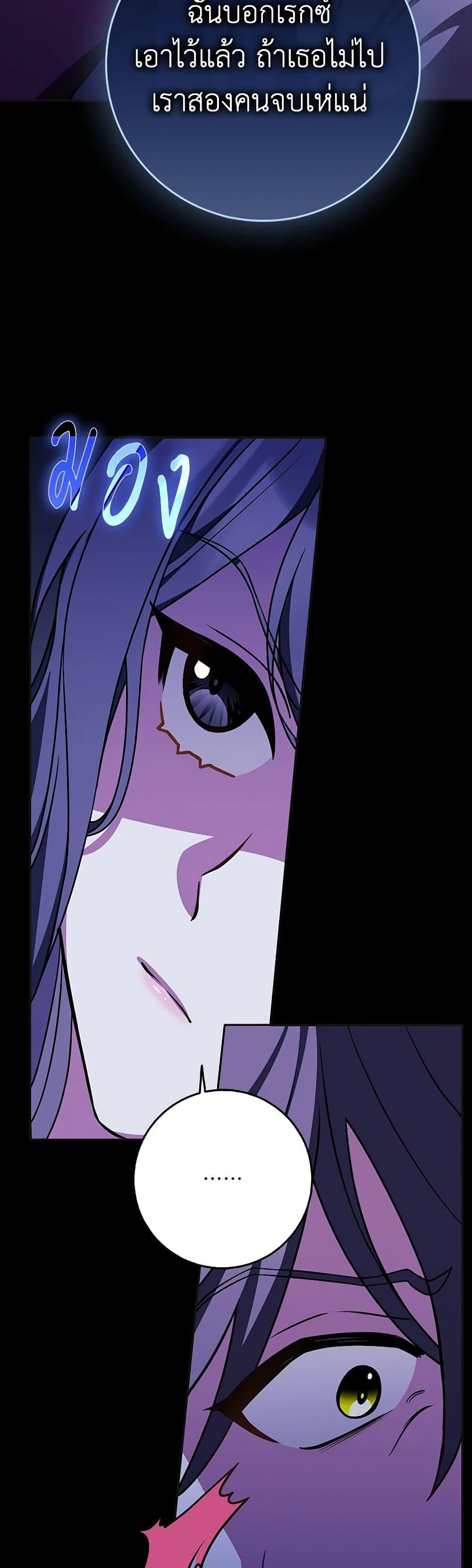 Friends Shouldn’t Act This Way ตอนที่ 46 25