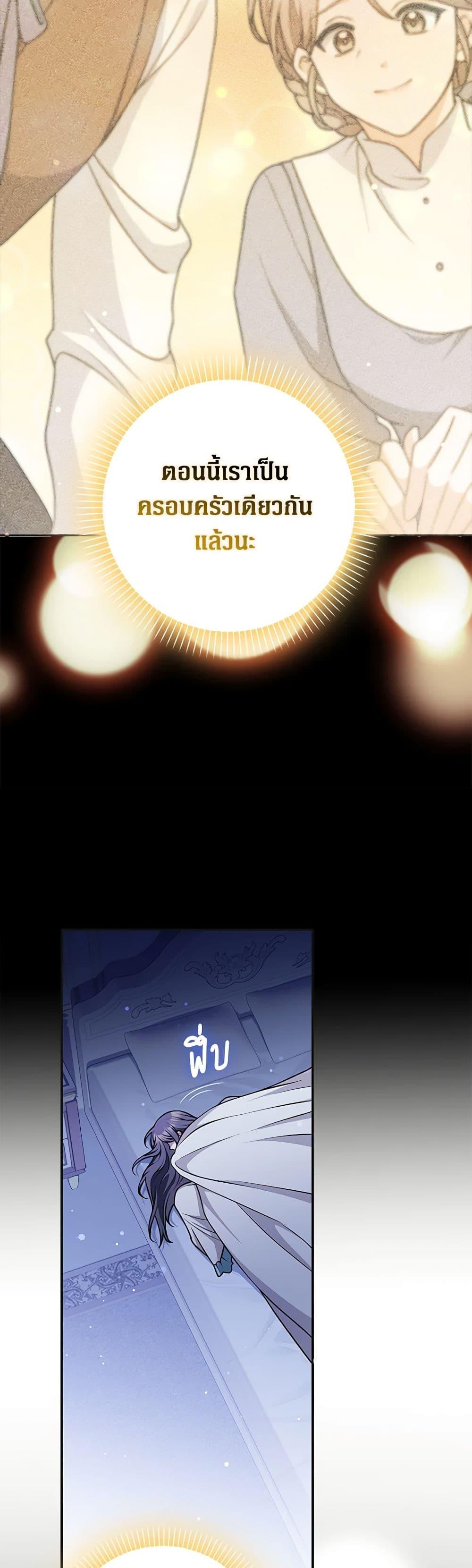 Friends Shouldn’t Act This Way ตอนที่ 46 31