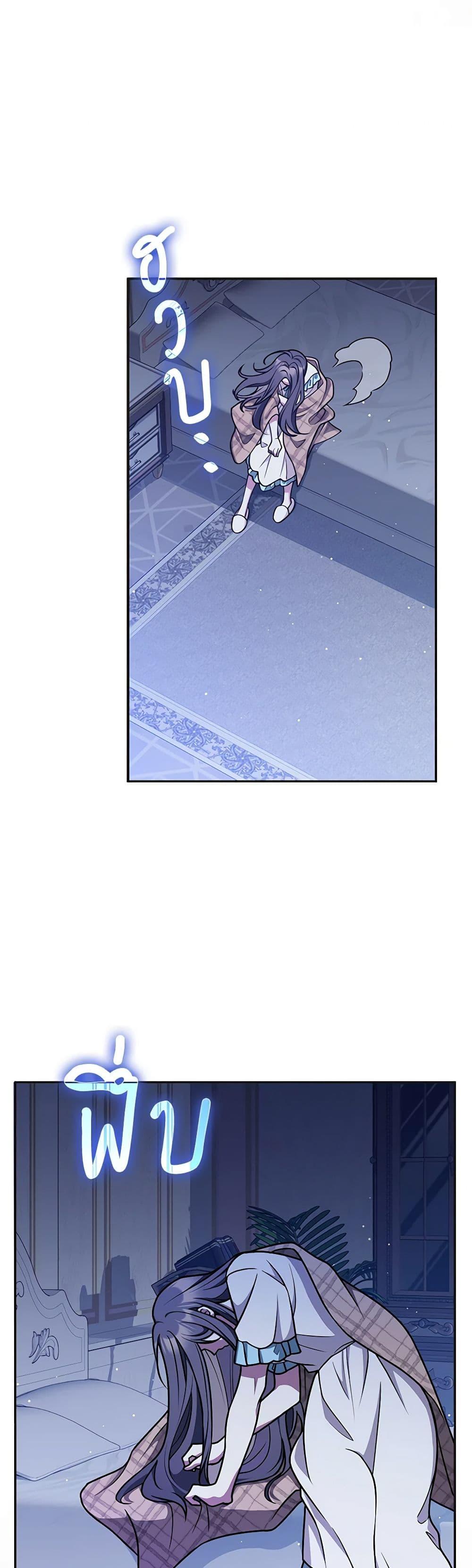 Friends Shouldn’t Act This Way ตอนที่ 46 29