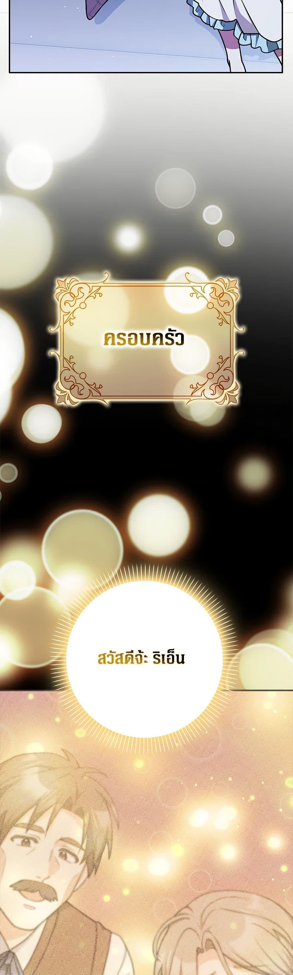 Friends Shouldn’t Act This Way ตอนที่ 46 30