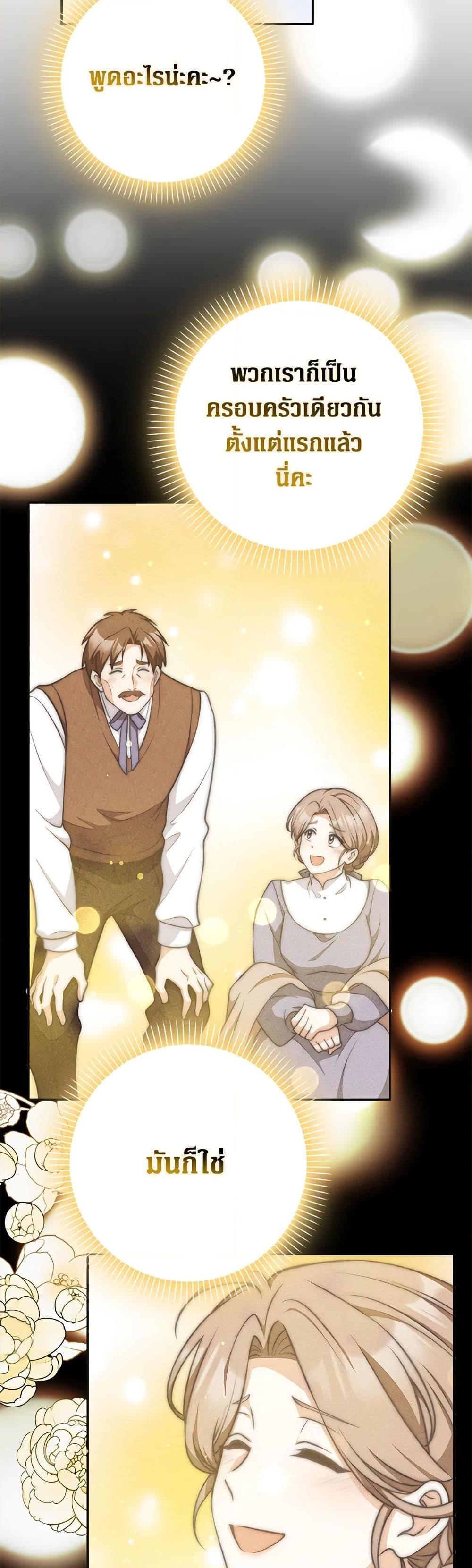 Friends Shouldn’t Act This Way ตอนที่ 46 32