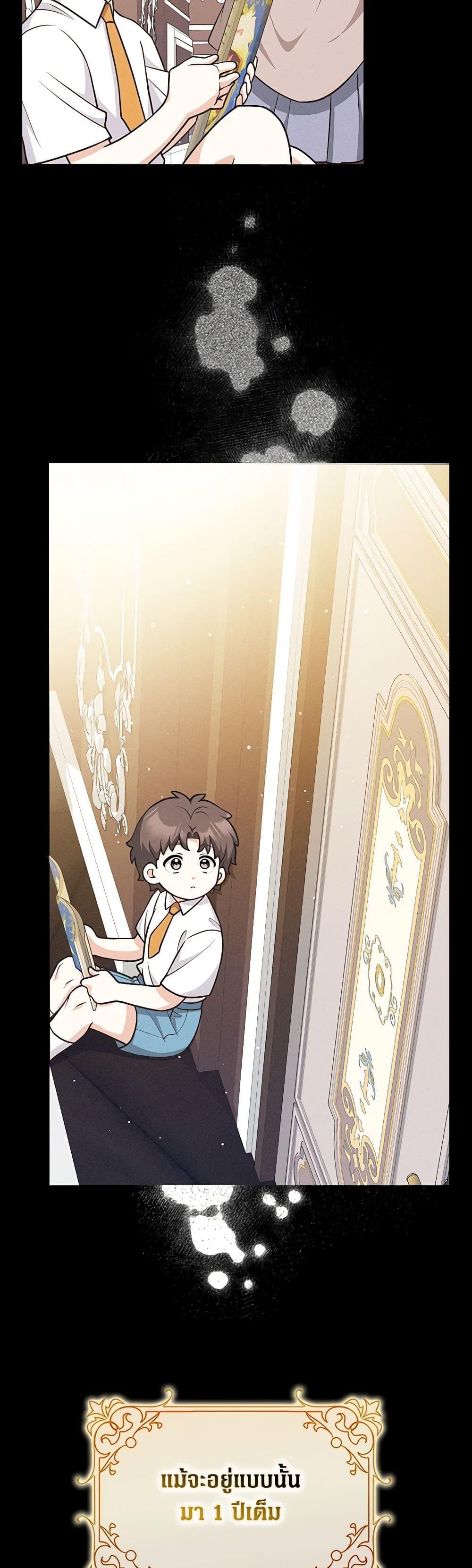 Friends Shouldn’t Act This Way ตอนที่ 46 38