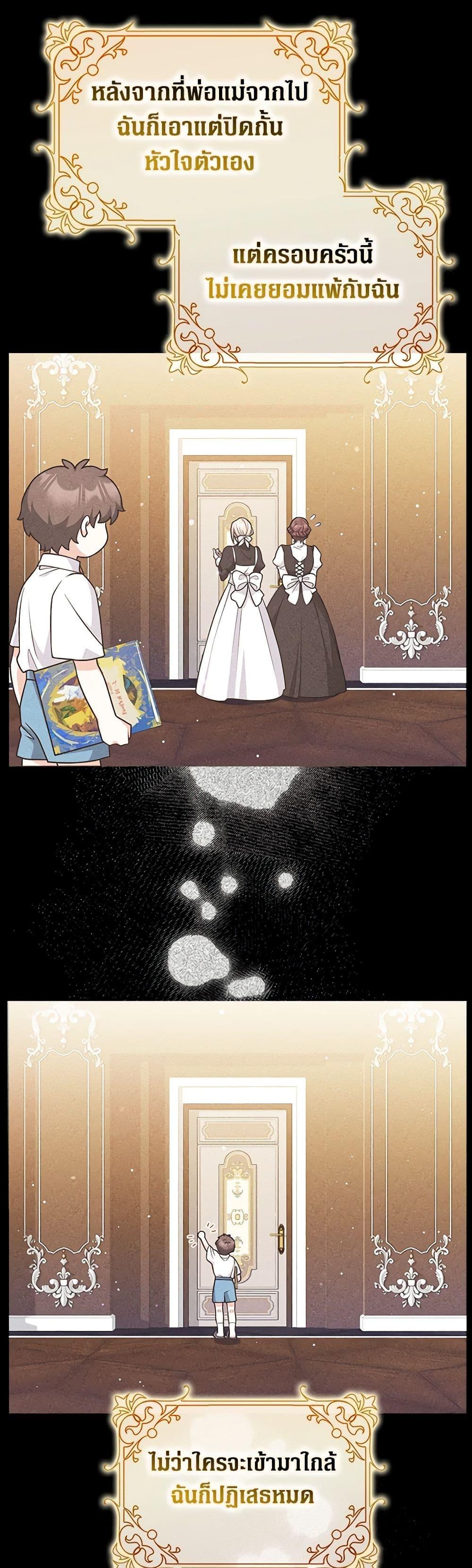 Friends Shouldn’t Act This Way ตอนที่ 46 36